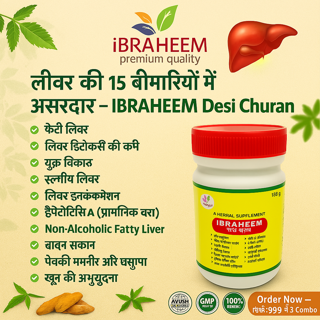 IBRAHEEM Desi Churan – The Gold Standard in Herbal Digestive Wellness (1 Month pack of 3 Bottles)