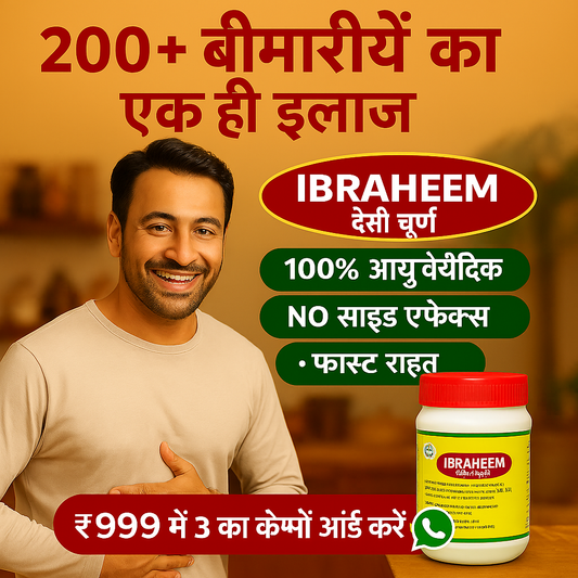 IBRAHEEM Desi Churan – The Gold Standard in Herbal Digestive Wellness (1 Month pack of 3 Bottles)