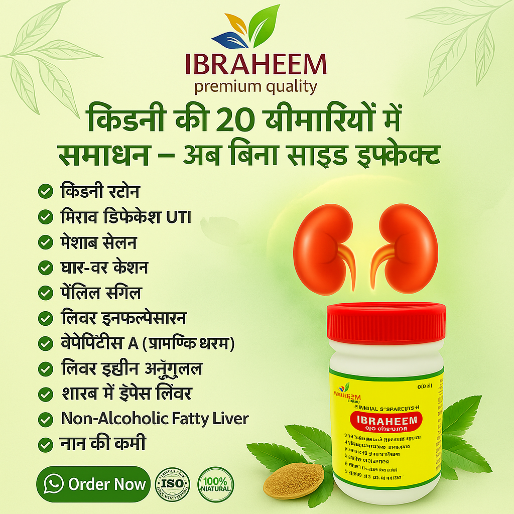 IBRAHEEM Desi Churan – The Gold Standard in Herbal Digestive Wellness (1 Month pack of 3 Bottles)
