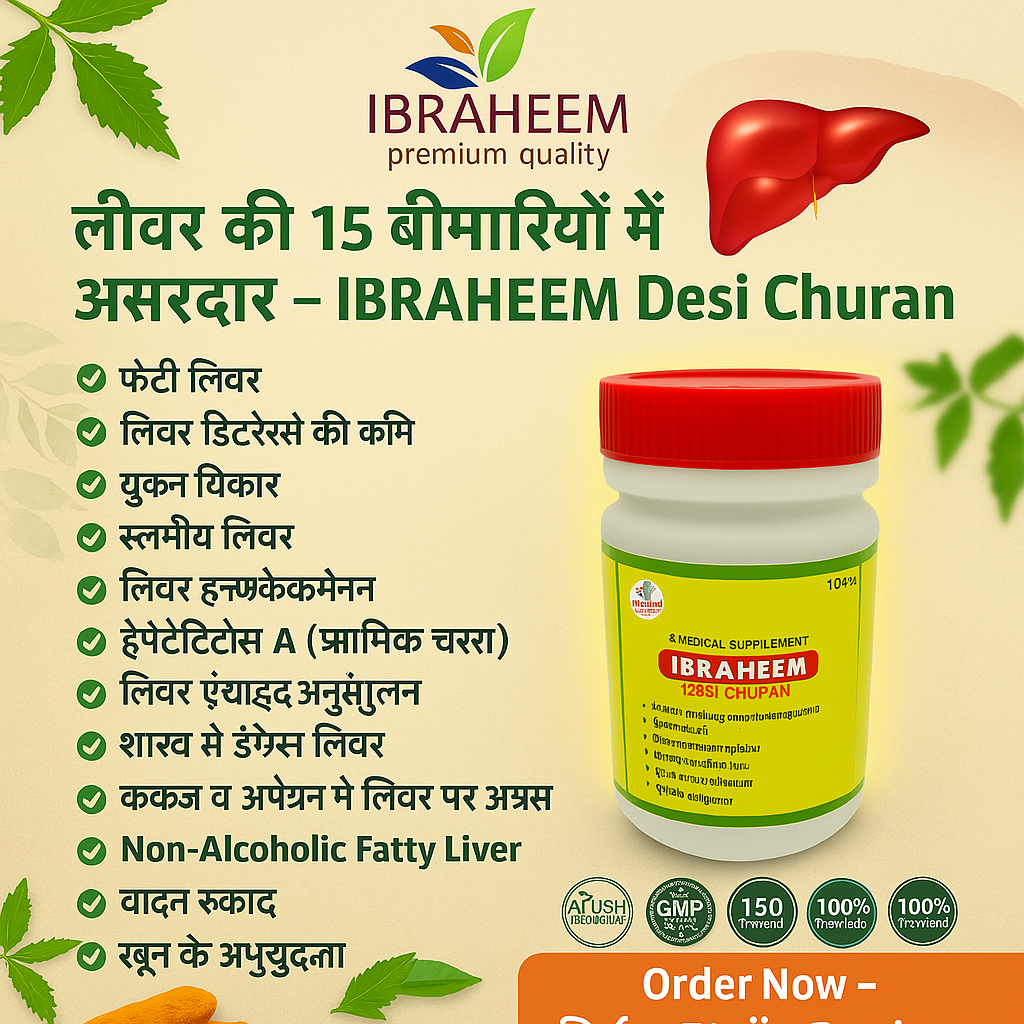IBRAHEEM Desi Churan – The Gold Standard in Herbal Digestive Wellness (1 Month pack of 3 Bottles)